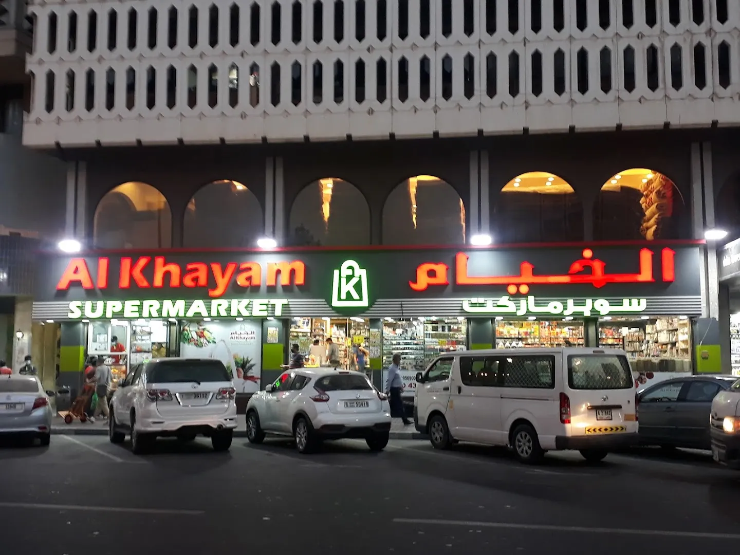 اسواق نايف